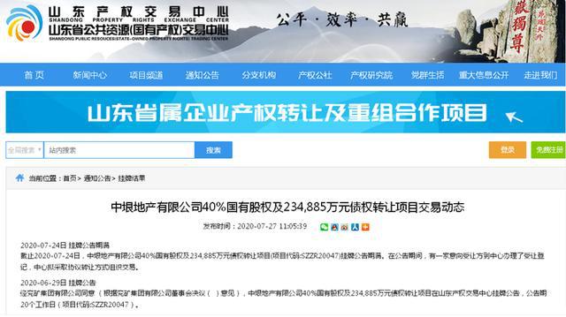 聊聊中垠地产,济南中垠地产