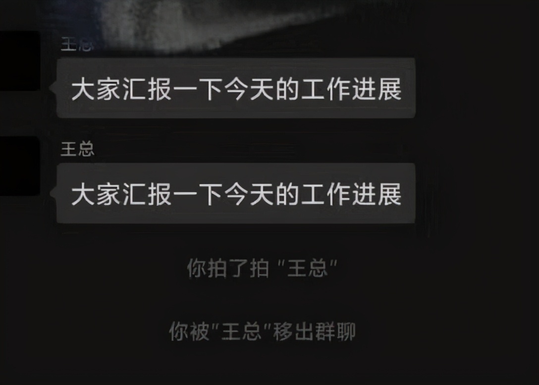 被踢出群聊是我的宿命,被老板踢出群聊怎么聊