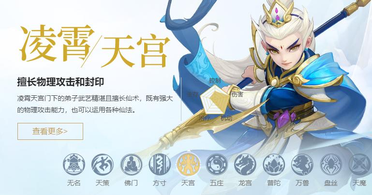 神武4电脑版凌霄攻略,神武4电脑版天宫攻略大全