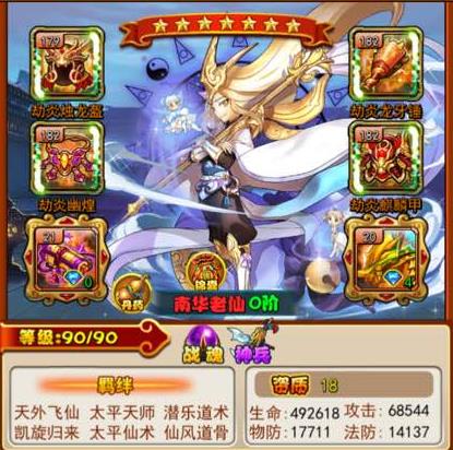 放开那三国3手游阵容推荐,放开那三国3手游武将生金