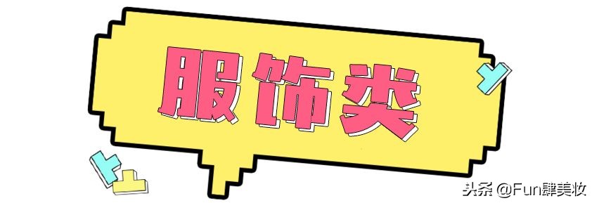 最值得入手的联名款,真香了这些品牌跨界联名超有趣