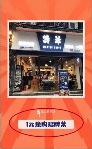 1元吃火锅套餐,1元领29元火锅丸子