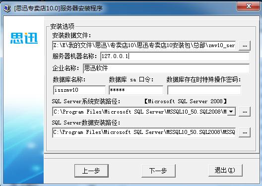聊一下怎么安装专卖软件