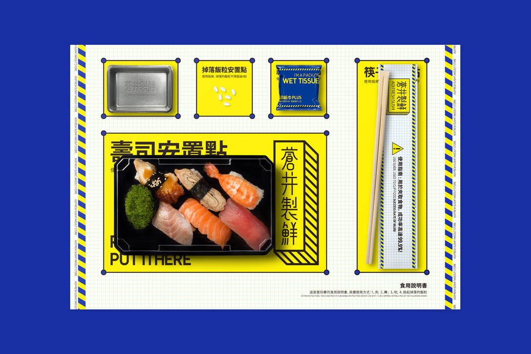 外带寿司品牌，餐饮形象中的“污文化”