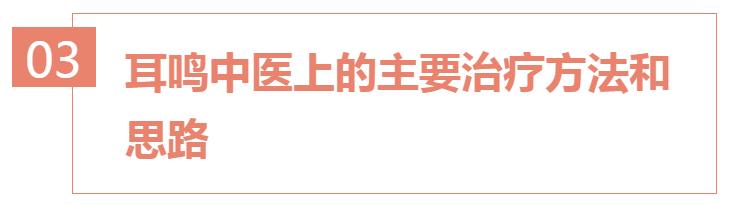 三甲医院治耳聋耳鸣药方,耳鸣需要去三甲医院看吗