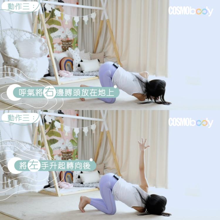 跟Coffee学四分钟腰背拉筋：纾缓久坐、做家务或运动后腰背痛问题