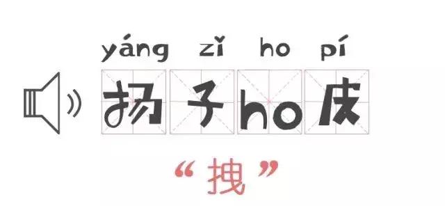 湖南新化十大最难方言,湖南永州十大最难方言