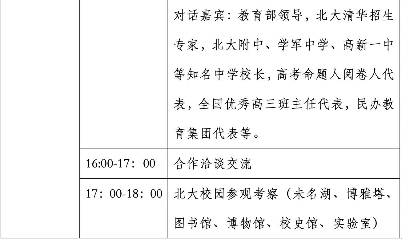 中国教育大咖齐聚视频,教育大咖云集讲了什么