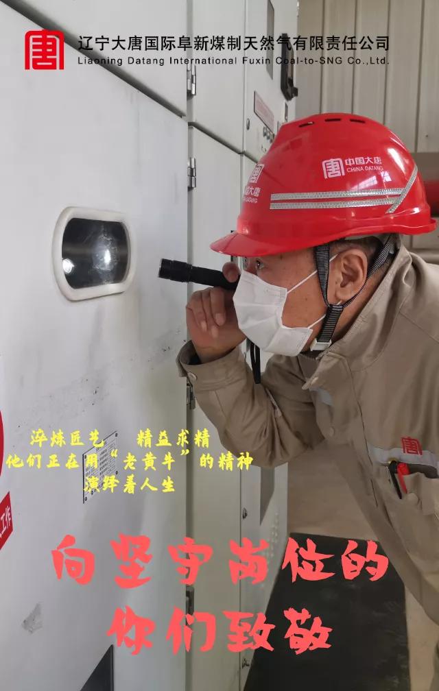 大唐阜新煤制天然气,阜新大唐煤制天然气怎么样