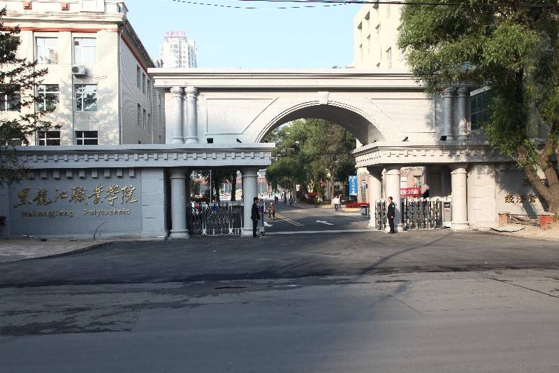 东北三省大专公办推荐,东北高职高专院校排名