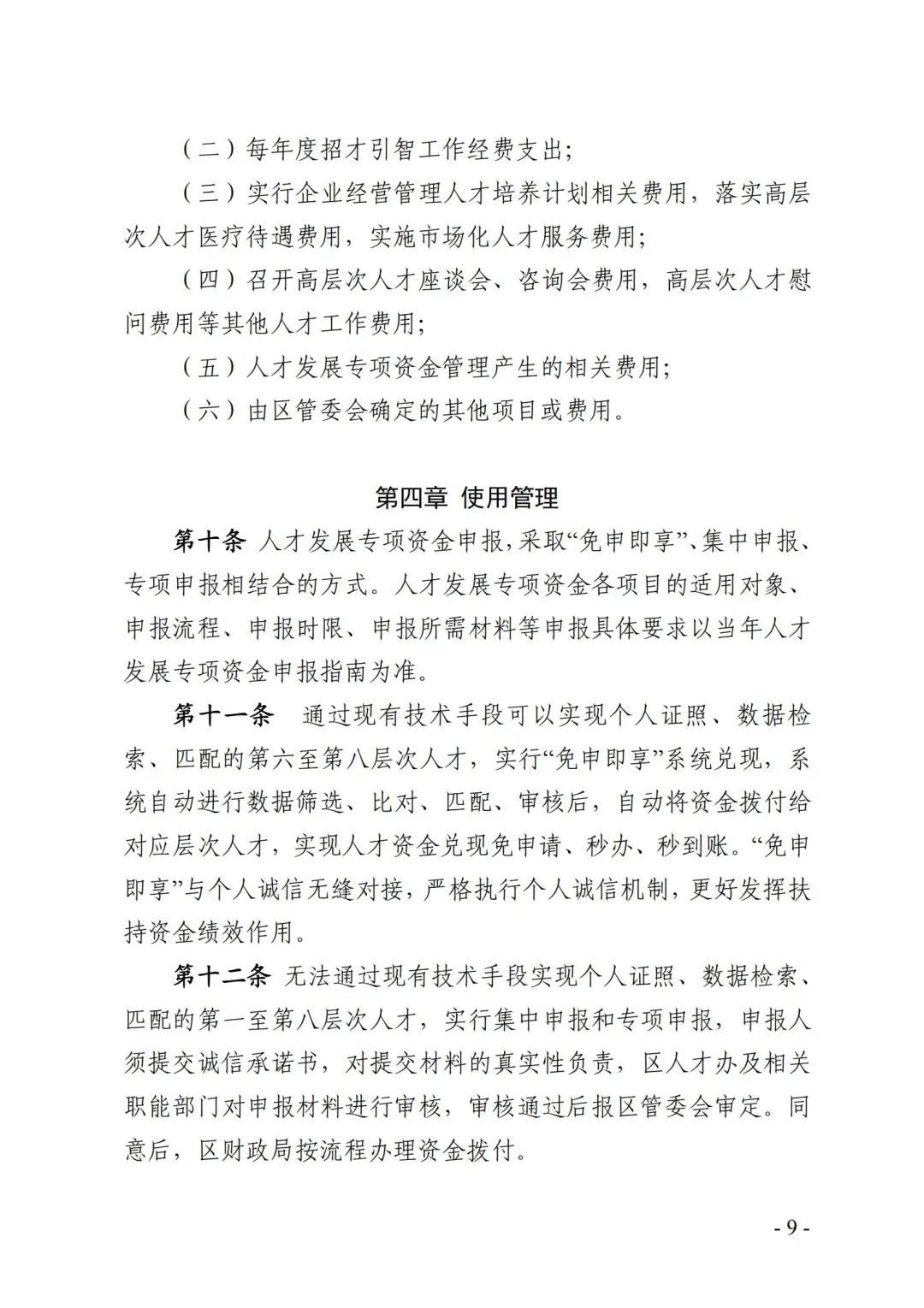 猛！购首套房最高补贴200万！大旺真金白银抢人才