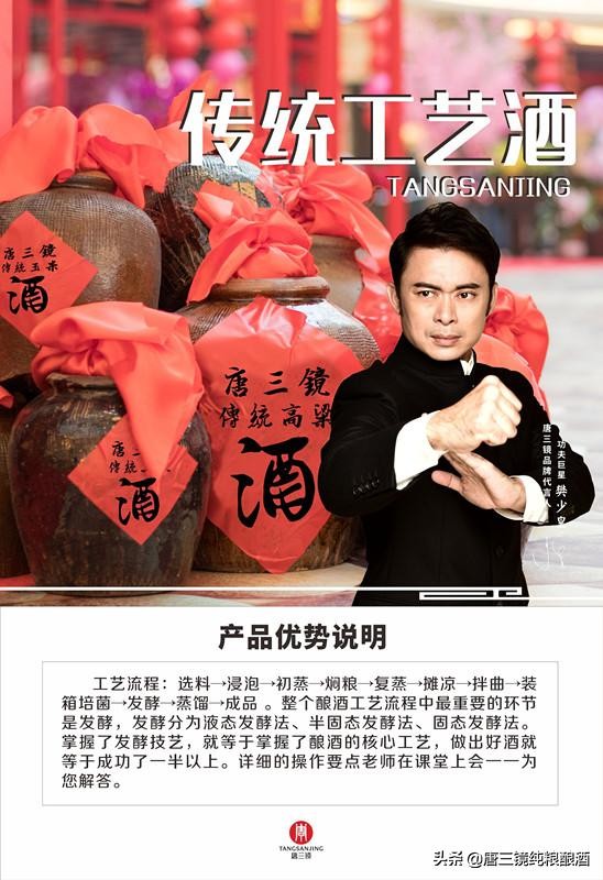 唐三镜酿酒技术详解,唐三镜酿酒技术是真的吗