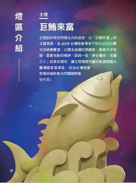 台湾元宵节民俗活动,台湾元宵节有什么好玩的