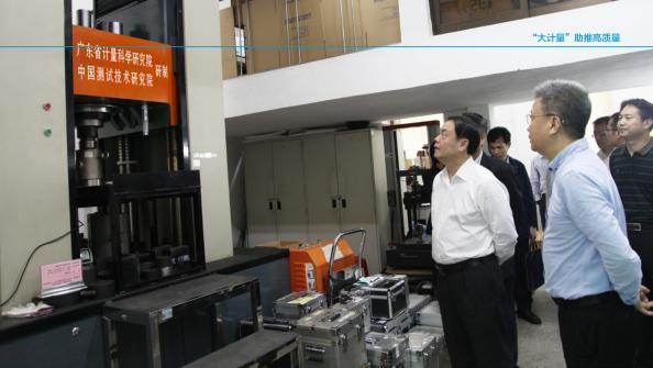 新时代计量工作思路,计量工作创新成果