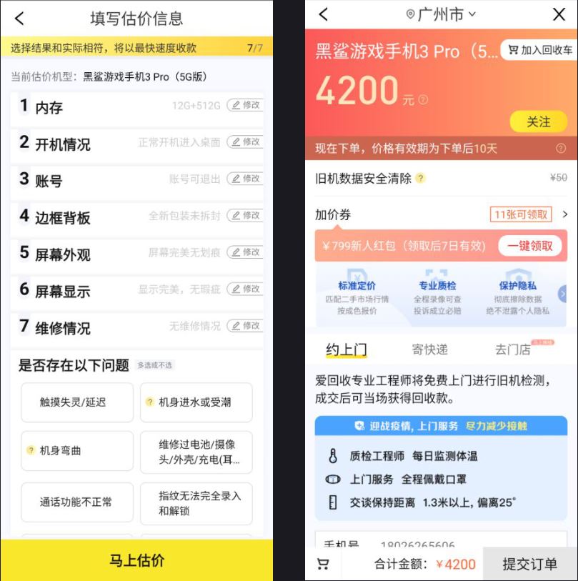 骁龙865保值率高吗,最便宜的865手机哪款值得入手