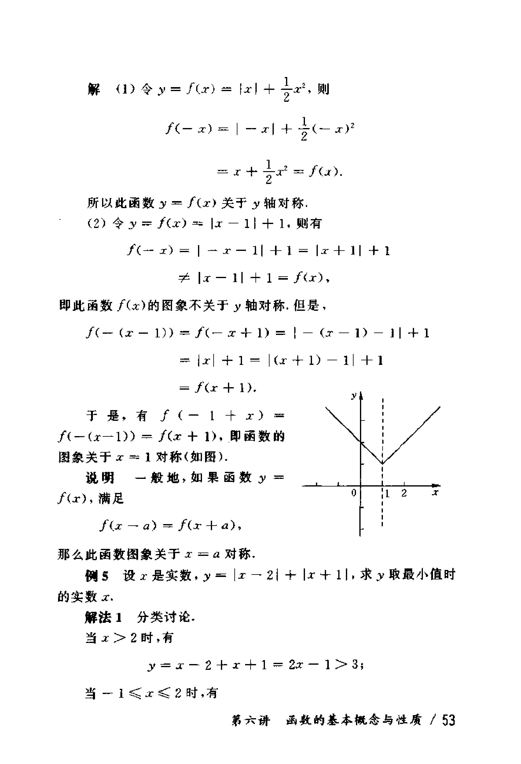 初中版的奥数教程,初三奥数竞赛试卷