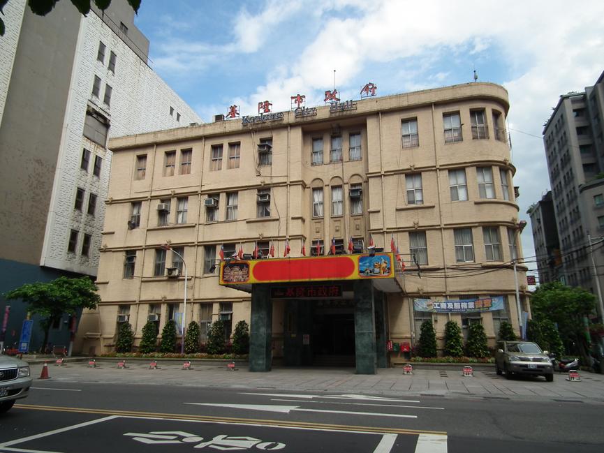 台湾选举基隆市长,基隆市长最新视频