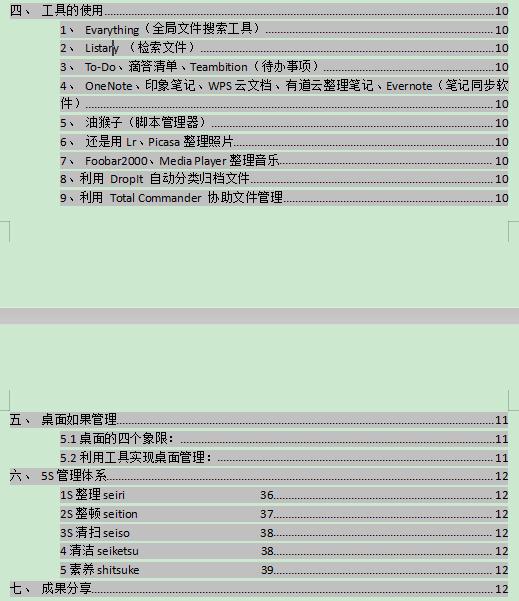 设计师如何高效管理文件,设计师文件分类管理的技巧