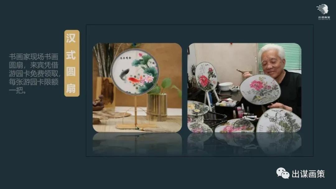 礼遇活动策划,礼遇金秋活动主题