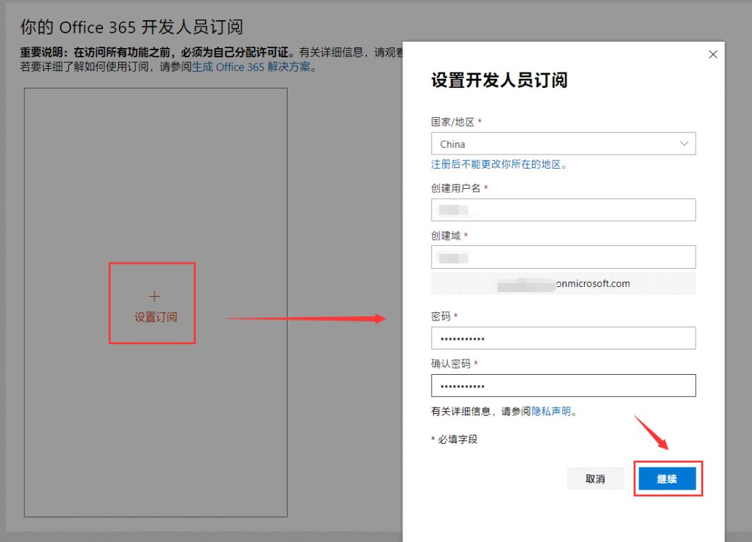 免费申请officeE5开发者订阅,附无限续期+私人网盘教程