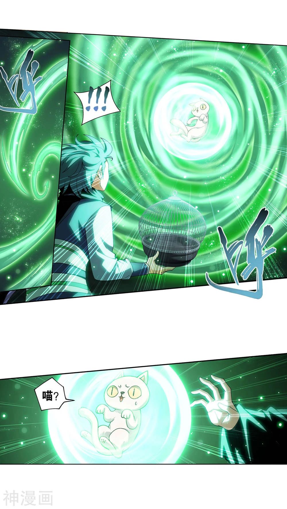 斗破苍穹小说青鳞第几章回归,斗破苍穹萧炎第二次见青鳞