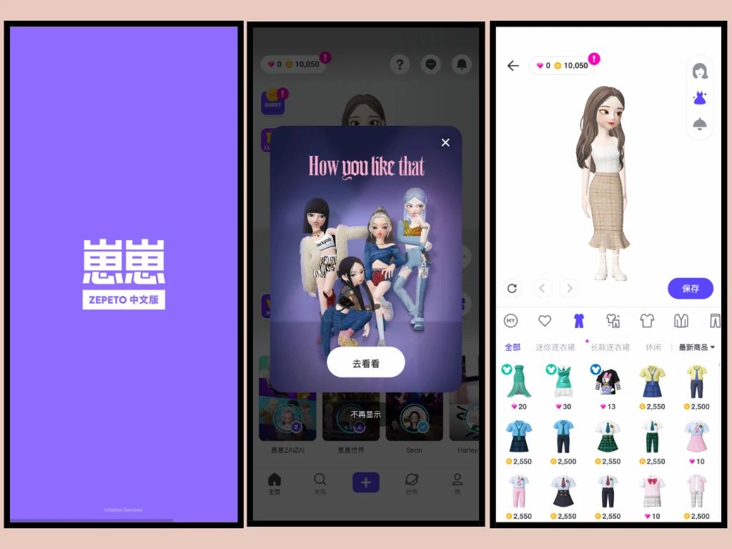 免费穿Dior、Chanel?这些换装软件,也太神器了吧