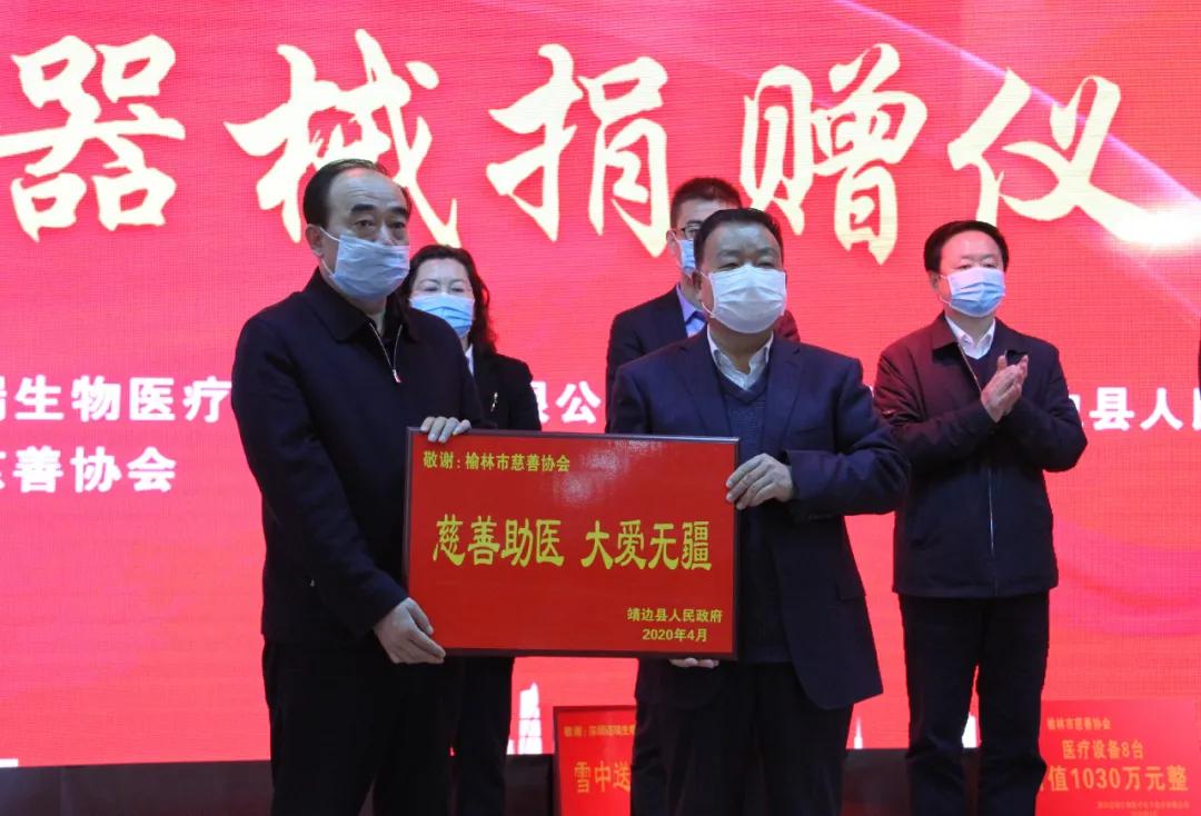 深圳迈瑞生物公司再次向榆林市捐赠医疗器械