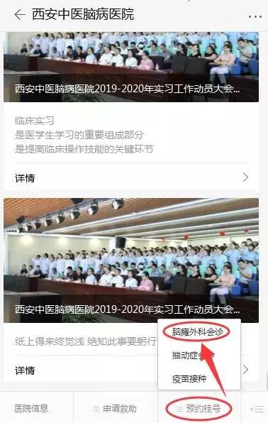 “东方脑瘫外科之父”徐林教授团队来陕会诊啦,抓紧时间预约吧