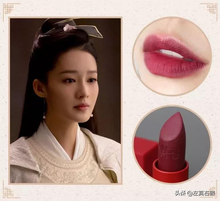 庆余年辛芷蕾口红色号,庆余年银光粉口红