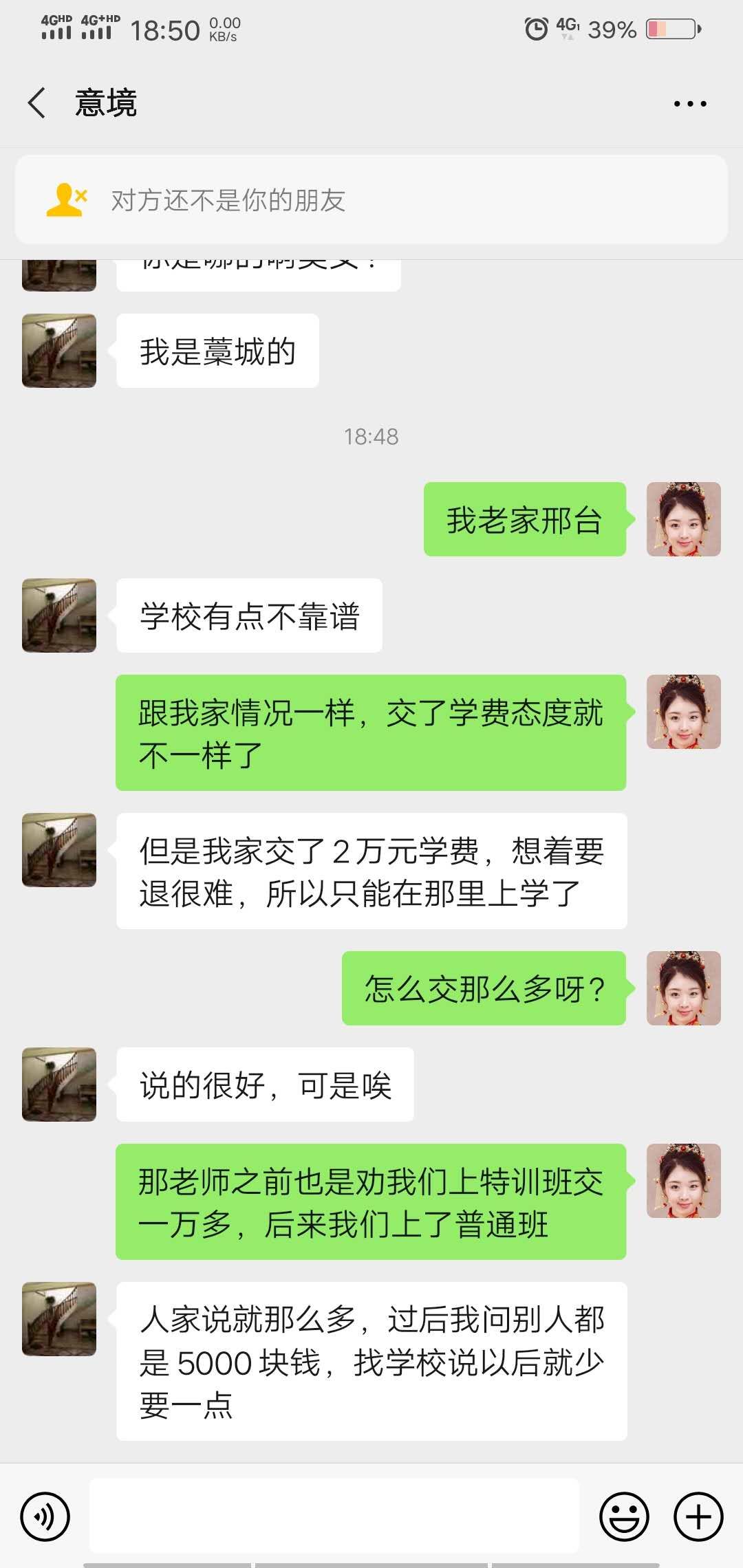 新乐市超级武术学校,新乐超级武校