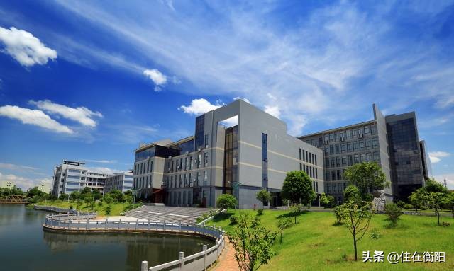 喜讯！衡阳师范学院荣升一本！全衡阳人：厉害了，我的衡师