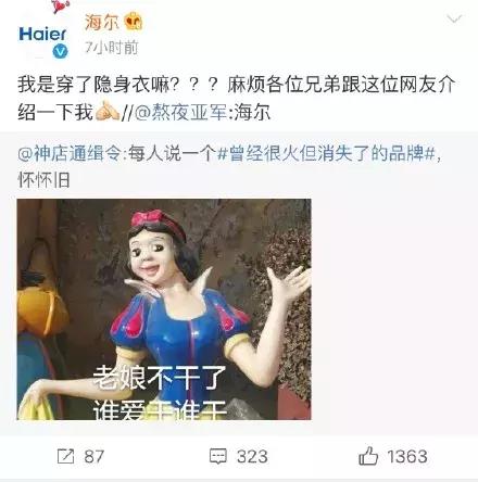 那些曾经很火现在销声匿迹的品牌,曾经很火现在不为人知的品牌