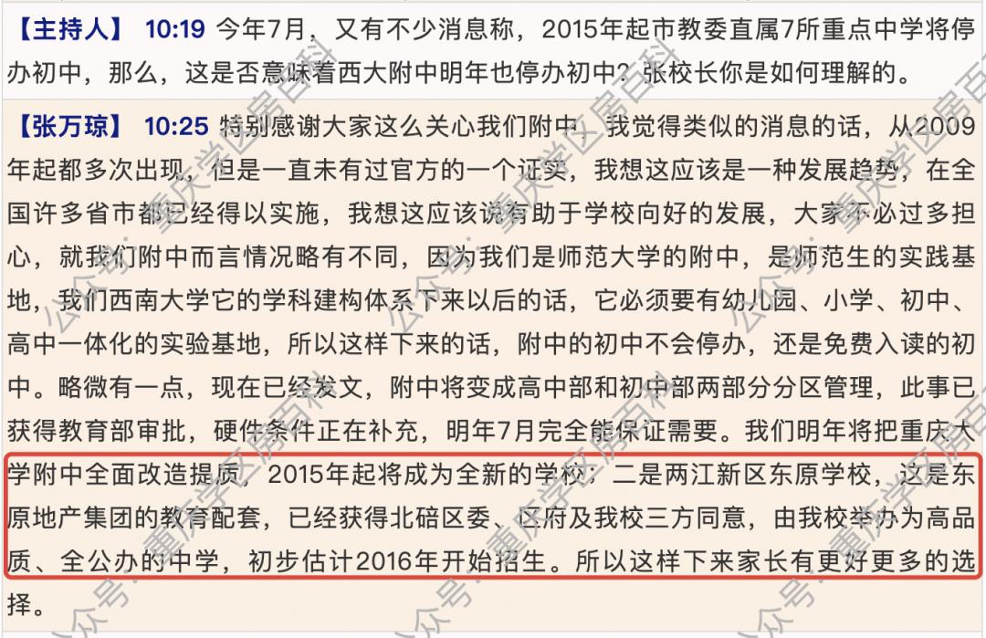 最近拟转公办的独立学院,4所新建学校名单
