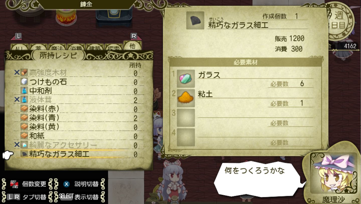 魔理沙的雾雨魔法店:黑白大盗的爆肝商店物语