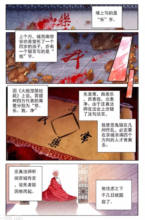 簪中录李舒白什么时候喜欢女主,簪中录李舒白身边哪些人被利用了