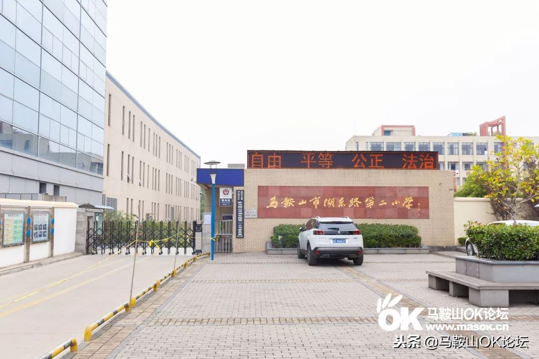 在这条平凡之路，解锁一个老马鞍山人