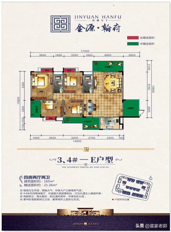 高品质精装全新加推单价仅8200元,品质精装低价入市