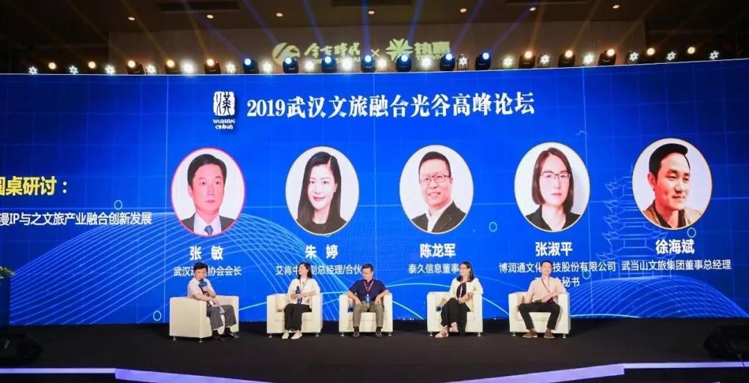 光谷高峰论坛对话,武汉高峰论坛完整版