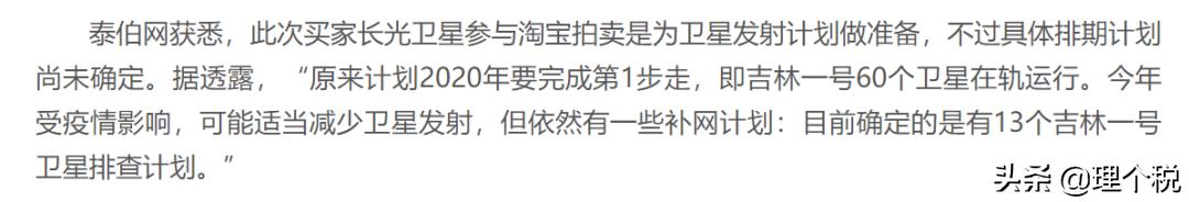 薇娅淘宝直播卖火箭，不要998，只要4000万！但成交后要缴这个税