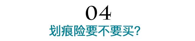 车损险跟划痕险有什么区别,车损险保险金额为啥不一样