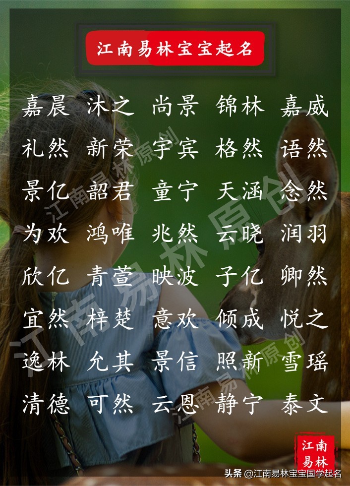 拒绝烂大街的宝宝名,宝宝冷门又惊艳的名字