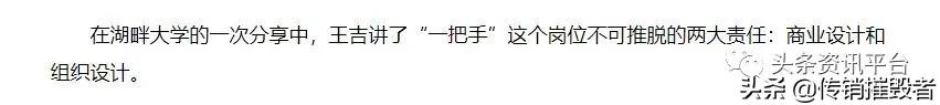 阿里推推掌门人王吉履历为虚构，律师指出：运作模式涉嫌传销