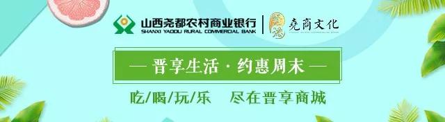 襄垣农商银行新年贺词,山西农商银行新年贺词