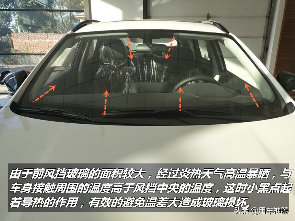 汽车玻璃上的小黑点是什么意思,汽车玻璃上的小黑点