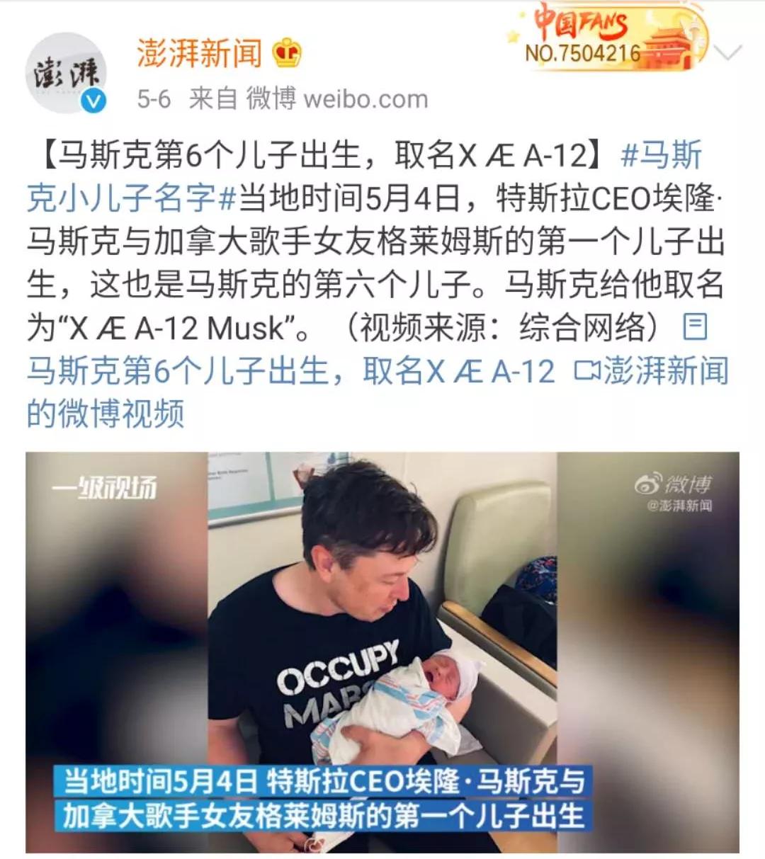 有钱人给孩子取名都普通,世界首富孩子名字怎么取