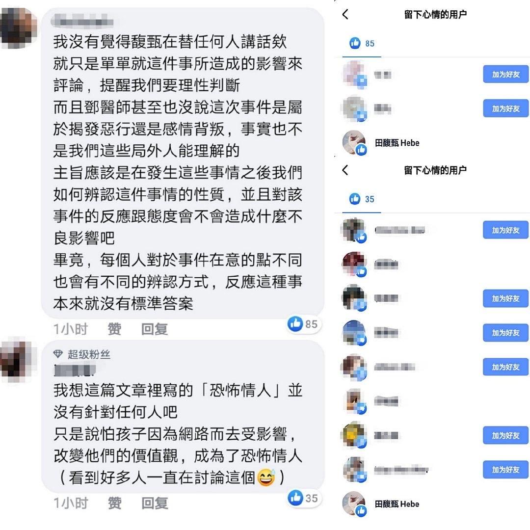 田馥甄谈罗志祥事件,田馥甄被抵制后发文