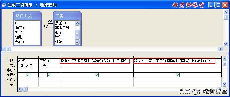 access查询表查看明细,access查询案例操作