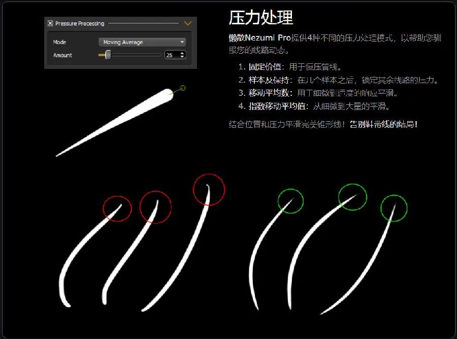 用手绘板画线条手抖,手绘板画画手抖怎么办