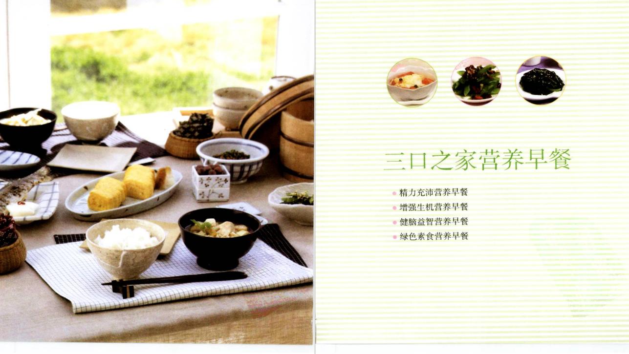 家常早餐100道简单快速儿童早餐,早餐30天不重样菜谱儿童简单