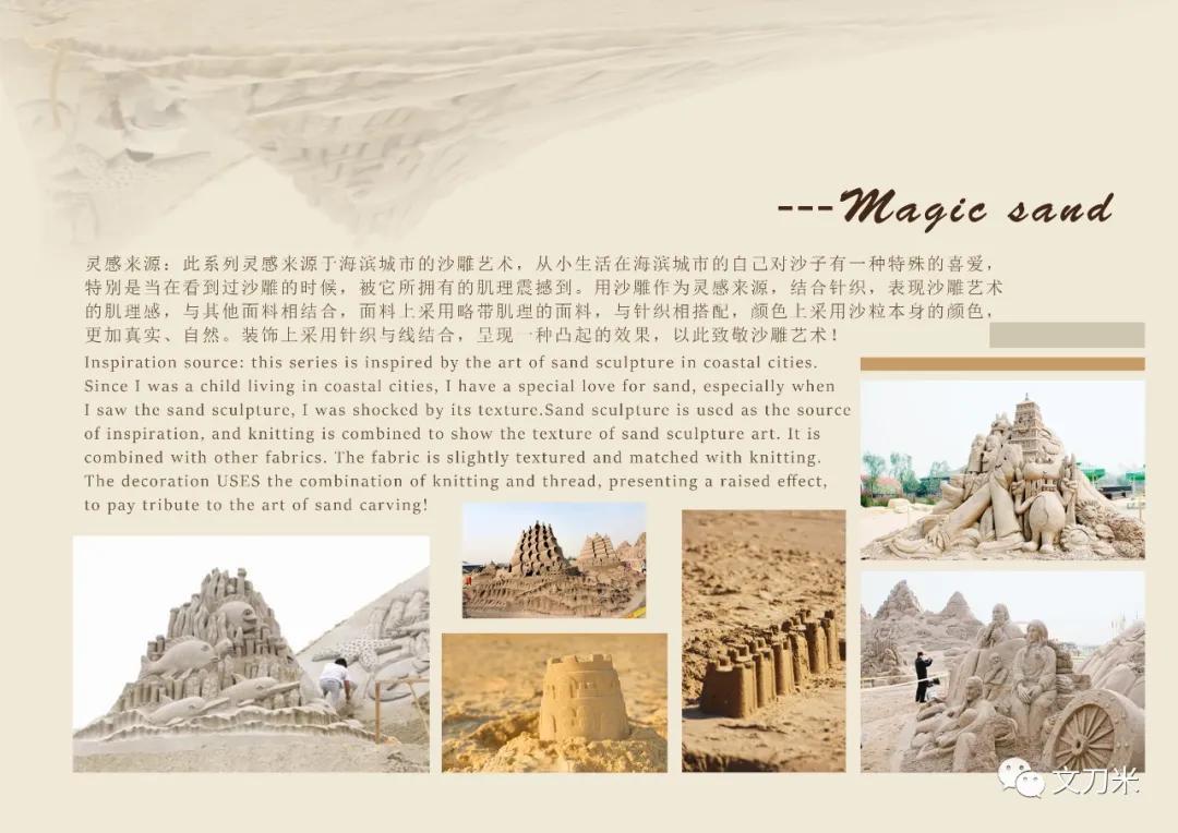 记录设计生涯,设计毕业生现状